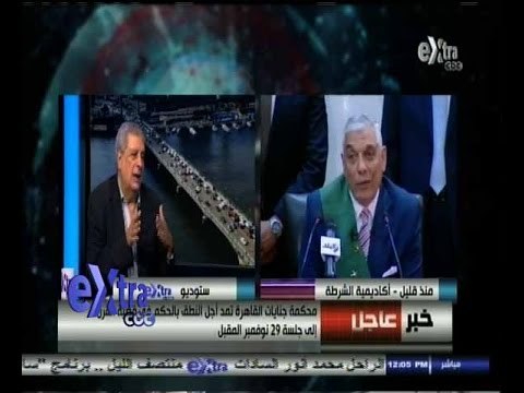 #غرفة_الأخبار | تحليل لجلسة النطق بالحكم في قضية القرن