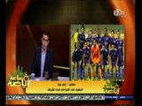 #ساعة‪_‬رياضة | علي غيط: اتحاد الشرطة يجهز 7 لاعبين لمنتخب مصر