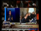 #صانع‪_‬القرار | ماذا بعد زيارة الرئيس لنيويورك ؟ | الجزء الثاني