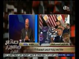 #صانع‪_‬القرار | ماذا بعد زيارة الرئيس لنيويورك ؟ | الجزء الأول