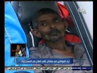 #كلام_الناس | الحلقة الكاملة | 26 سبتمبر2014 | ما المشكلة التي تواجهها في حياتك اليومية ؟