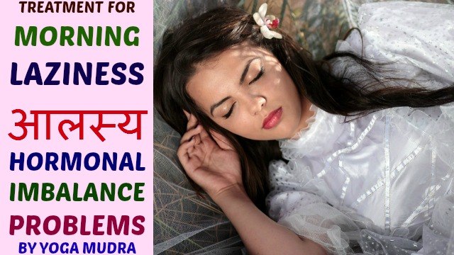 Yoga Mudra Video for Morning Laziness Hormonal Imbalance Problems in Hindi by Life Coach Ratan K. Gupta