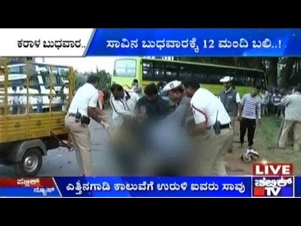 Karnataka: Multiple Accidents In State, 12 Dead