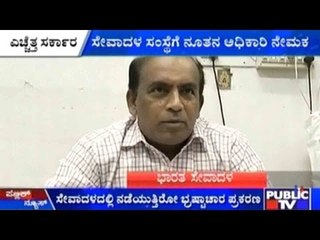 Karnataka State Government Finally Takes Action On Bharat Seva Dal Corruption Case