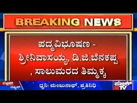 Nominees Out For Padma Shri, Padma Vibhushan And Padma Bhushan Awards