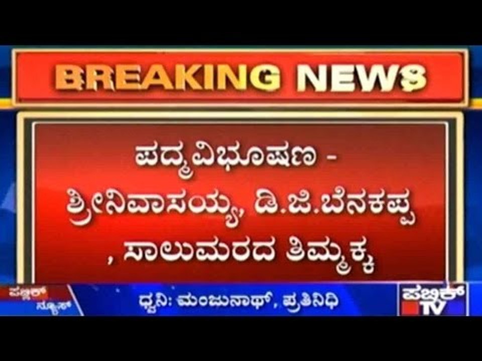 Nominees Out For Padma Shri, Padma Vibhushan And Padma Bhushan Awards