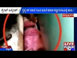 Woman Falls On Track While Train Is Moving, But Comes Out Safe In MP