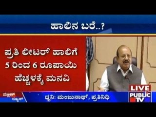 KMF Likely To Hike Milk Prices By Rs 5 To 6