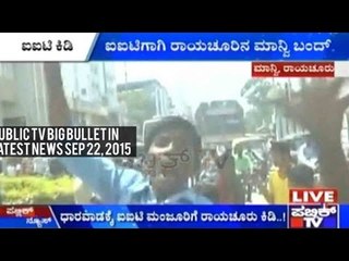 IIT Issue: Manavi Town In Raichur Observes Bandh