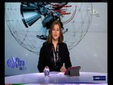 #غرفة_الأخبار | جولة اخبارية مع شيرين القشيري | 26 سبتمبر 2014‬