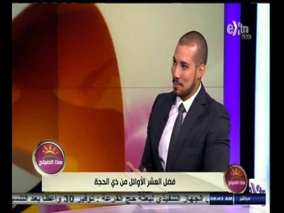 #هذا_الصباح | فضل العشر الأوائل من ذي الحجة