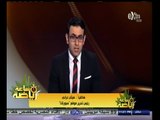 #ساعة‪_‬رياضة | عرابي: فرانكو أكد أن النادي اللندني لن يقدم عرضا لضم صلاح في يناير القادم