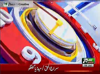 News Bulletin 09am 19 July 2017 Such TV