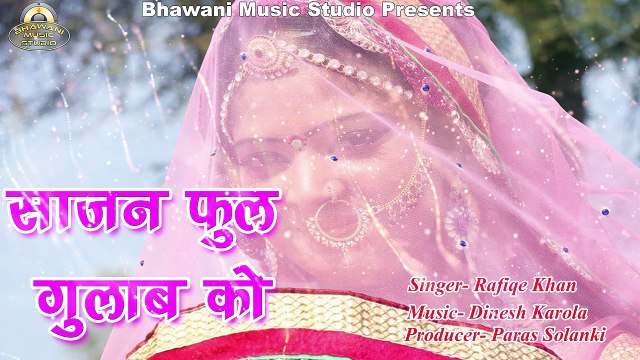 Rajasthani Folk Songs | Sajan Phul Gulab Ko - FULL Song | Latest Audio Song | New Love Song 2017 | Marwadi Songs | Traditional Geet | Anita Films
