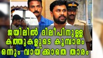 Dileep Got About Many Letters in Jail Address | Filmibeat Malayalam