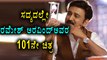Ramesh Aravind's 101st film coming soon | Filmibeat Kannada