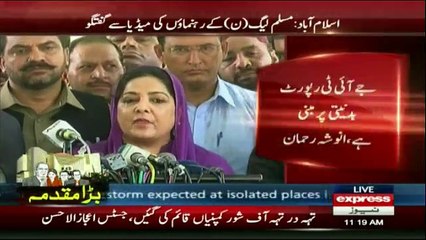 Anusha Rehman Media Talk Out Side SC - 19th July 2017