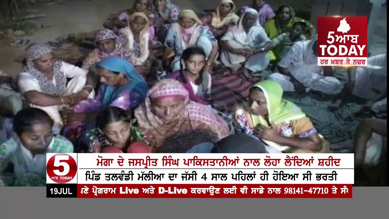 Moga :jaspreet Martyr in pakistani firing