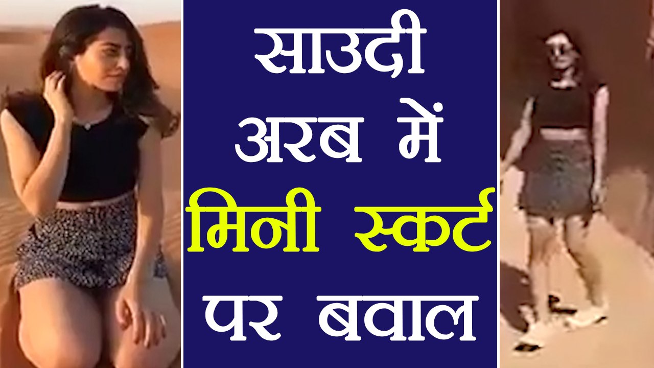 Saudi Arab में Mini Skirt में घूमती युवती का Video Viral। वनइंडिया हिंदी