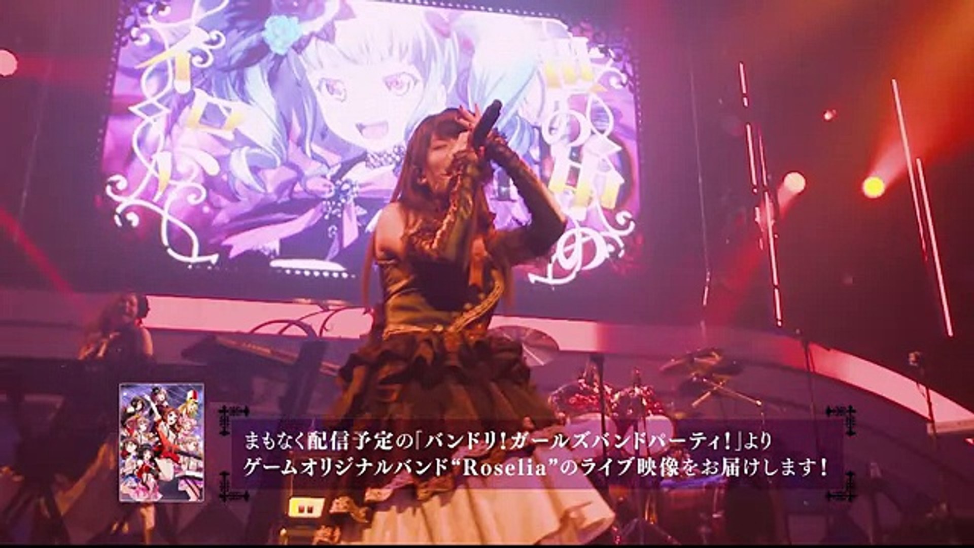 バンドリ Roselia Black Shout ライブ映像 1stシングル ワンマンライブ情報 Video Dailymotion