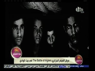 #هذا_الصباح | عرض الفيلم الجزائري The Battle of algiers في بيت الوادي
