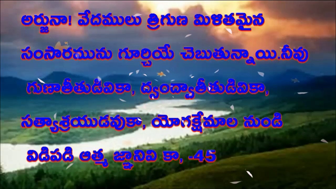SRIMADBHAGAVADGITA_K.J.YESUDAS_SWAMIJI VYAKHYANAMU