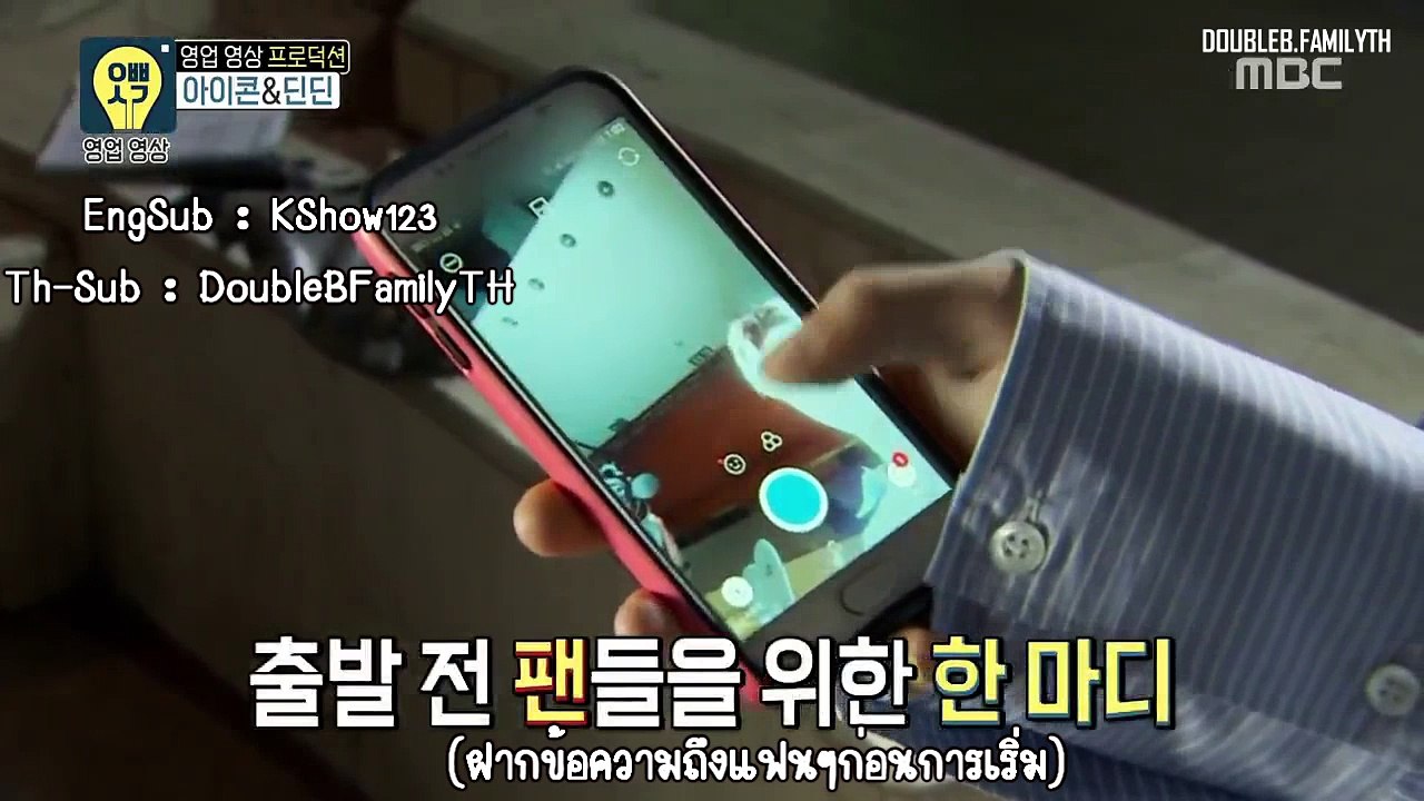 [TH-SUB] BOBJUNBIN @ Opppa Thingking [Cut]
