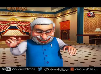 So Sorry  चाय पे बुलाया है   मोदी और सोनिआ की चाय पे चर्चा