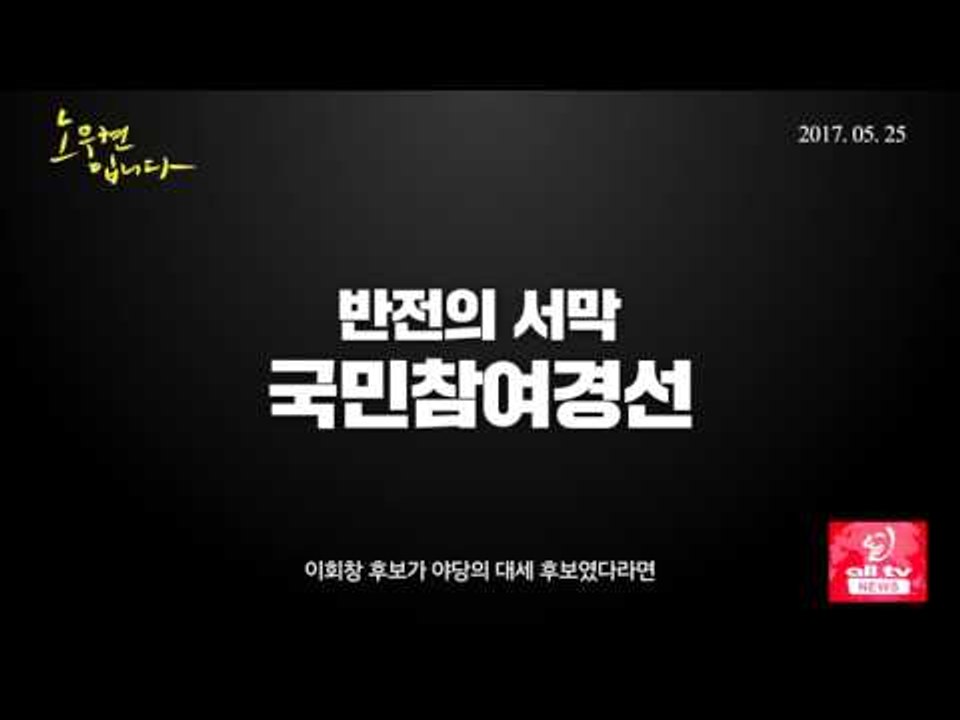6회 토론토한국영화제 성료 ALLTV NEWS EAST 18JULY17