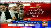 Siraj-ul-Haq criticizes Ishaq Dar on being tax defaulter