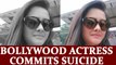 Jagga Jasoos actress Bidisha Bezbaruah commits suicide | Oneindia News