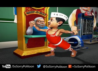 So Sorry  केजरीवाल के निशाने पर मोदी   केजरीवाल ने की मोदी की धुलाई