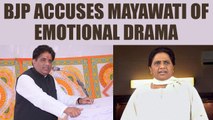 Mayawati's resignation from Rajya Sabha a 'drama', says BJP | Oneindia News