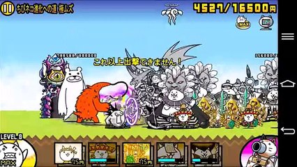 《 にゃんこ大戦争》ちびネコモヒカン 攻撃力50％に低下...... 【BattleCatKing】