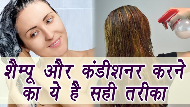 Shampoo, Conditioning & Oiling: Steps for Proper Hair Care | ऐसे करें बालों की पूरी देखभाल |Boldsky