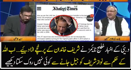 Dubai Newspaper Khaleej Times revealed all things related to Nawaz Sharif