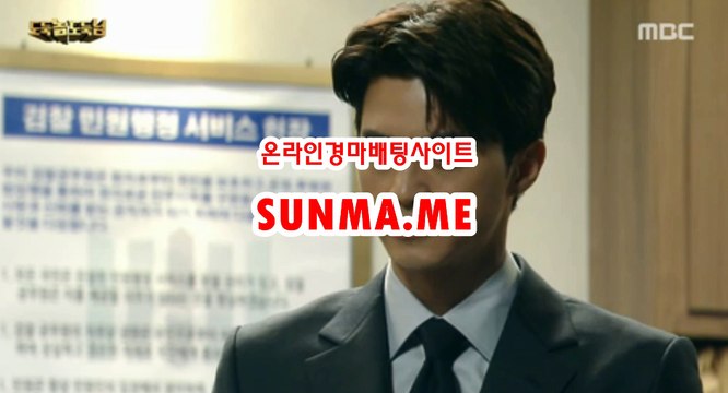 온라인경정 , 온라인경륜 ● SunMa . mE ● 광명경륜