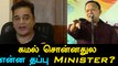 Radha Ravi extended his support to Kamal’s comments-Oneindia Tamil