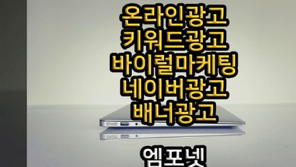 온라인광고 온라인마케팅 블로그마케팅 온라인광고대행사 엠포넷 (19)