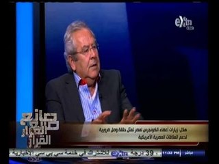 #صانع‪_‬القرار | حوار خاص مع جمال هلال مستشار الرئيس الأمريكي السابق | الجزء الأول