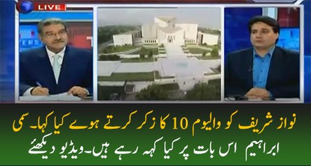 Khawaja Haris Ko Judge Sahab Ne Kia Kaha..Sami Ibrahim Telling