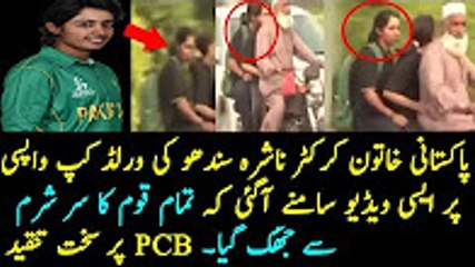 Pakistani woman cricketer Nashara Sandhu Returns Home On Bike after playing women world cup 2017