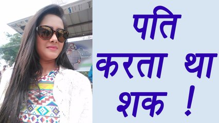 Bidisha Bezbaruah के पति को था AFFAIR का शक | FilmiBeat