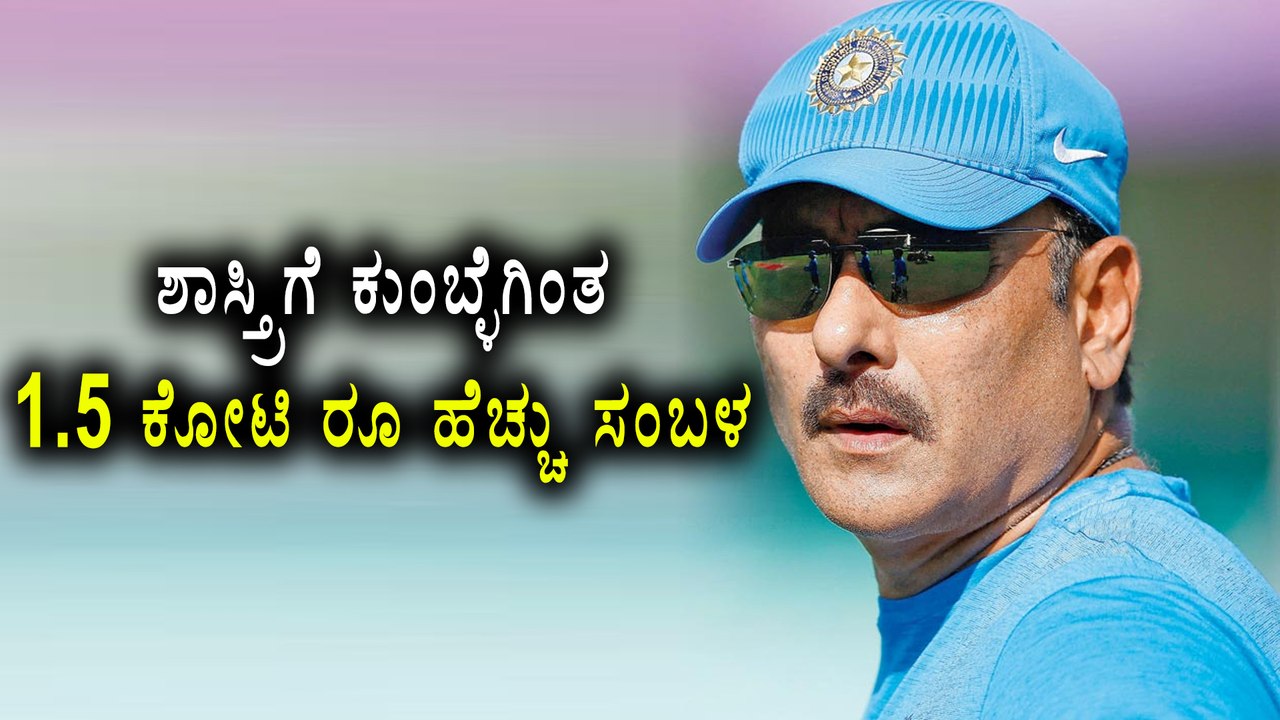 BCCI to pay Ravi Shastri 8 Crore Plus Per Annum  | Oneindia Kannada
