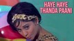 Haye Haye Thanda Paani (HD) | Bombay To Goa Songs | R. D. Burman Hits | Asha Bhosle