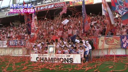 Kumi Yokoyama of Nadeshiko Japan transfers to Frankfurt of Bundesliga in Germany