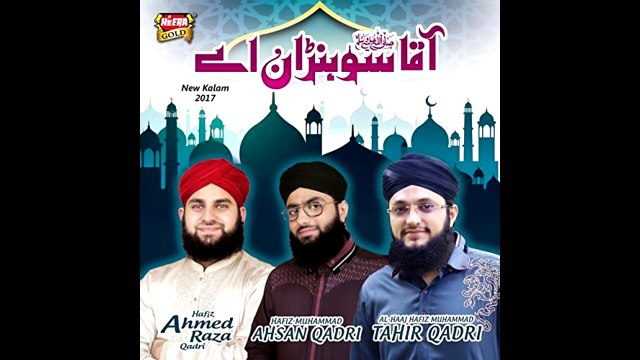 Aqa Sohna Hai Hafiz Tahir Qadri & Hafiz Ahsan Hafiz Ahmed Raza 2017 New Naat HD