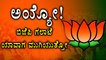 Karnataka BJP Leaders are protesting today against Karnataka Government | Oneindia Kannada