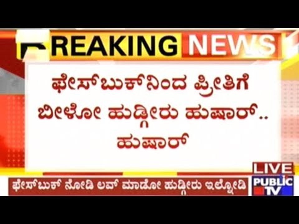 Mysore Techie Arrested For Rape And Cheating