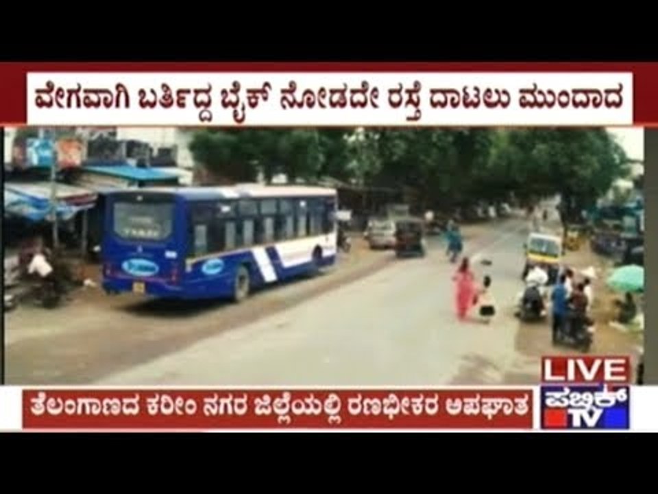 Horrible Accident: Speedy Bike Kills 7 Year Old In Karimnagar, Telangana